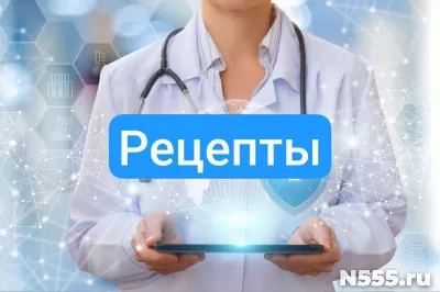 Купить рецепты на лекарство в аптеку в Нарткале