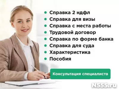 Консалтинг купить для интеграции с online-2ндфл2 по форме ба