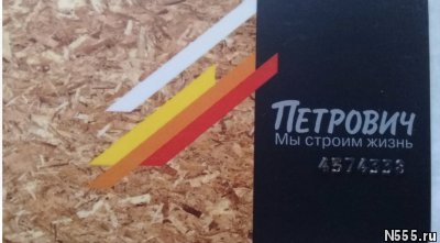 Строительные материалы с максимальной скидкой по к