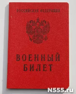 Купить военный билет законно в Нальчике