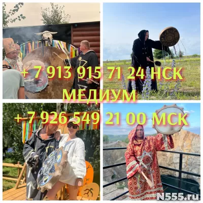Любовный приворот Любовная магия Гадание Гадалка от 120 ₽ за фото 1