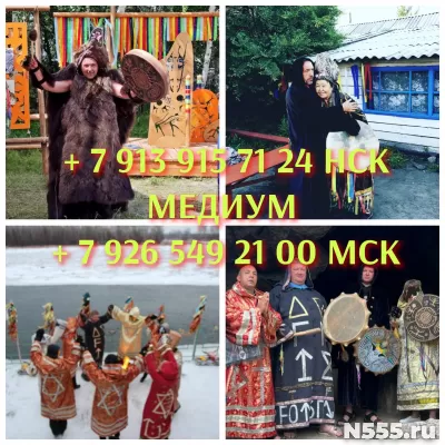 Любовный приворот Любовная магия Гадание Гадалка от 120 ₽ за фото 3