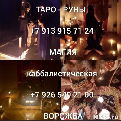 Гадание на картах таро, приворот, чистка, обучение от 300 ₽